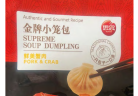 Front packaging of Synear Supreme Soup Dumpling Pork & Crab,