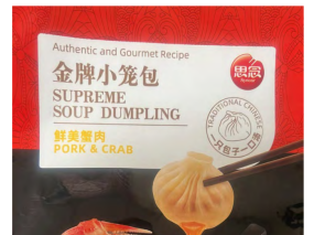Front packaging of Synear Supreme Soup Dumpling Pork & Crab,